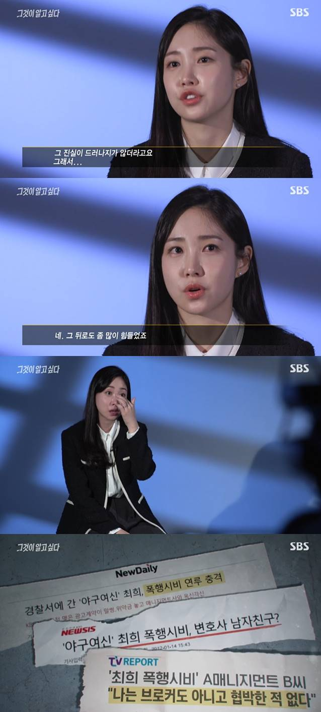 /사진=SBS '그것이 알고싶다' 방송화면 캡처