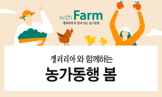 /사진제공=갤러리아
