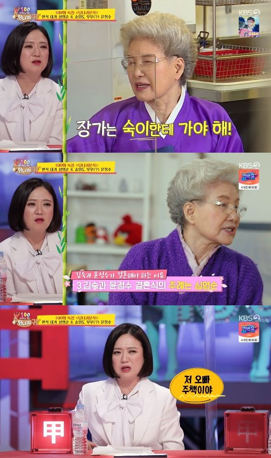 /사진= KBS 2TV '사장님 귀는 당나귀 귀' 캡쳐