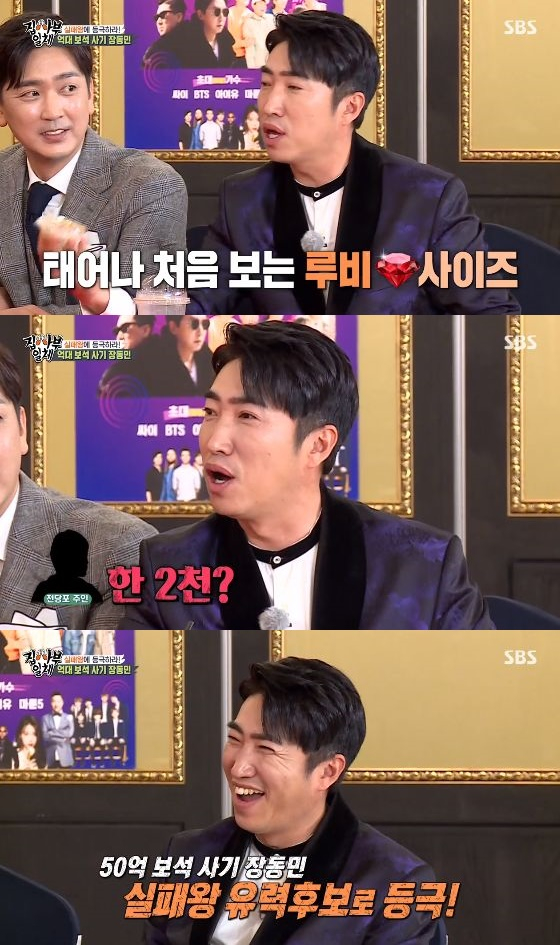 /사진= SBS '집사부일체' 캡쳐