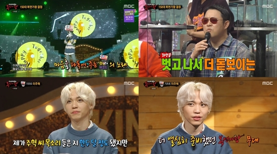 MBC '복면가왕'에 출연한 기프트 멤버 이주혁/사진=MBC '복면가왕' 방송 화면 캡처
