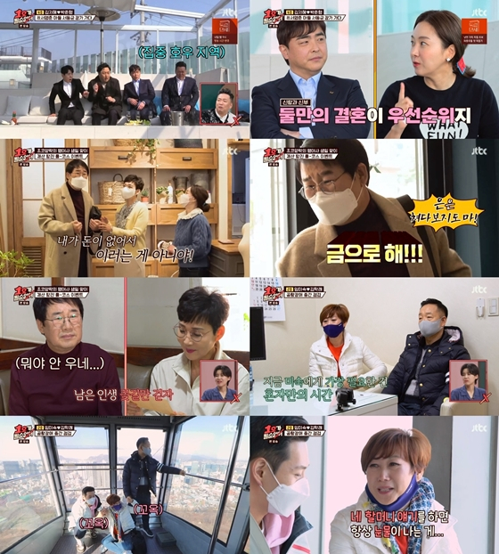 JTBC '1호가 될 순 없어' 팽현숙의 생일을 축하하는 최양략의 모습이 공개됐다./사진=JTBC '1호가 될 순 없어' 방송 화면 캡처
