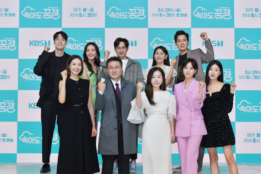 배우 최정우, 박준금, 류진, 박탐희, 임형준, 윤해영, 이태구, 왕지혜, 함은정, 주아름이 29일 오후 온라인 생중계로 진행된  KBS 1TV 일일드라마 '속아도 꿈결' 제작발표회에 참석했다./사진제공=KBS