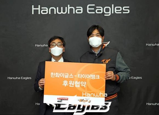 김재현 타이어뱅크 이사(왼쪽)과 정민철 한화 단장이 29일 협약식에서 기념촬을 하고 있다. /사진=한화 이글스 제공