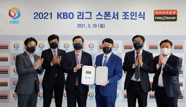 왼쪽부터 KBO 이진형 사무1차장, 류대환 사무총장, 정지택 총재, 타이어뱅크 김정규 회장, 김재현 이사, 박풍순 팀장.  /사진=KBO
