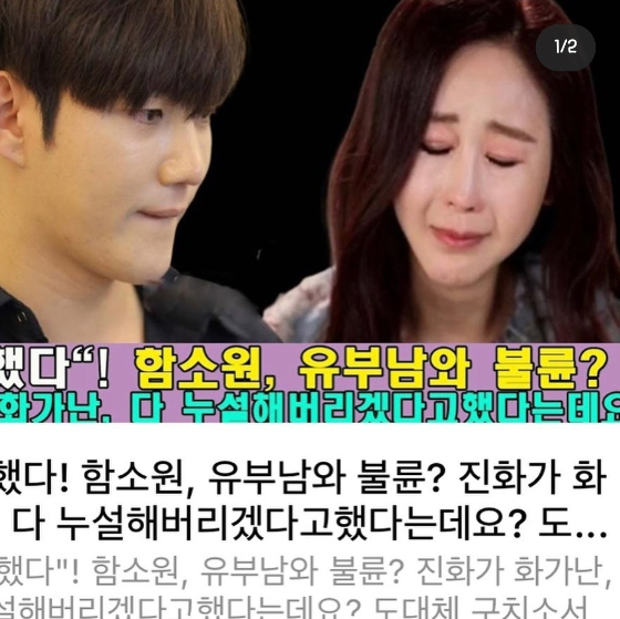 /사진=함소원 인스타그램