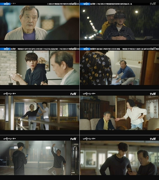 tvN 월화드라마 '나빌레라' 박인환이 발레를 향해 직진을 선언했다./사진=tvN 월화드라마 '나빌레라 '방송 화면 캡처