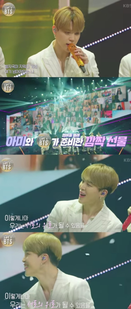방탄소년단 지민(BTS JIMIN) /사진=KBS 2TV 'Let's BTS"