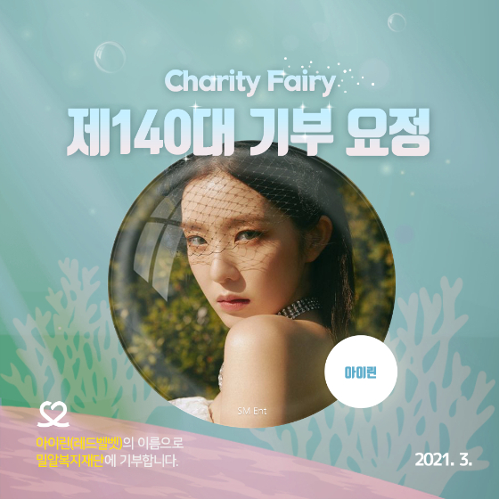 레드벨벳 아이린(Red Velvet IRENE)