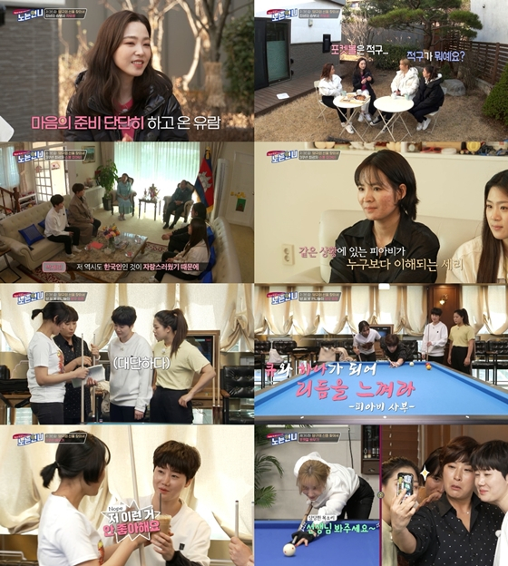 E채널 '노는 언니'에서 언니들이 친선 당구 대회 준비에 나섰다./사진=티캐스트 E채널 '노는 언니' 영상 캡처