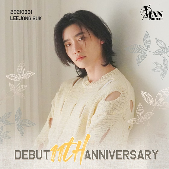 이종석 /사진제공=에이맨 프로젝트