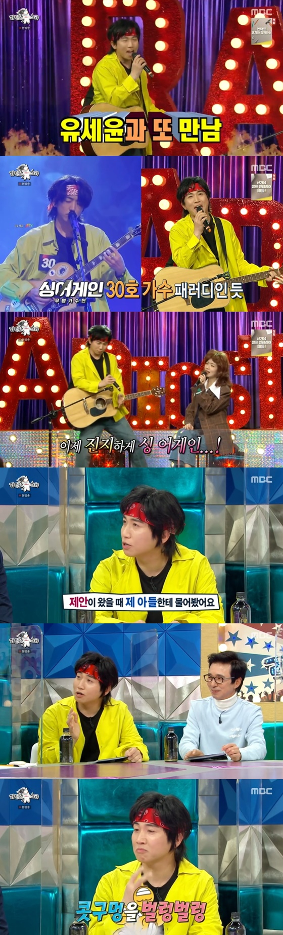 /사진=MBC '라디오스타' 방송화면 캡처