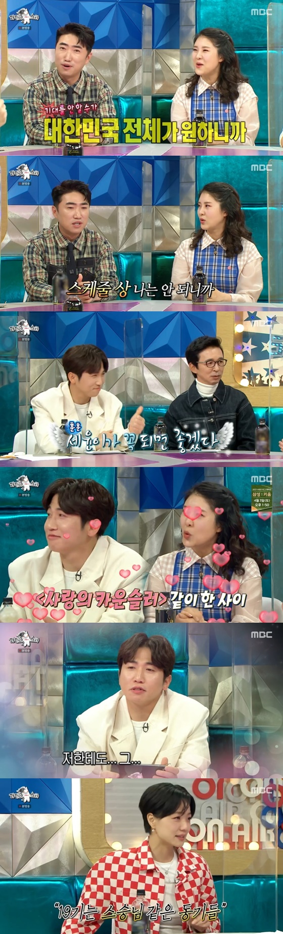 /사진=MBC '라디오스타' 방송화면 캡처