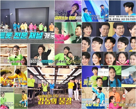 /사진='뽕숭아 학당' 방송화면 캡처
