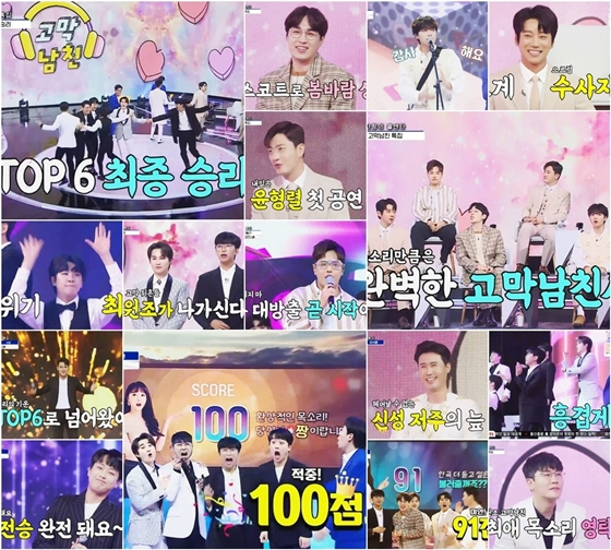 TV조선 '신청곡을 불러드립니다-사랑의 콜센타' TOP6 임영웅-영탁-이찬원-정동원-장민호-김희재가 설레는 봄맞이 무대를 꾸몄다./사진=TV조선 '신청곡을 불러드립니다-사랑의 콜센타' 방송 화면 캡처