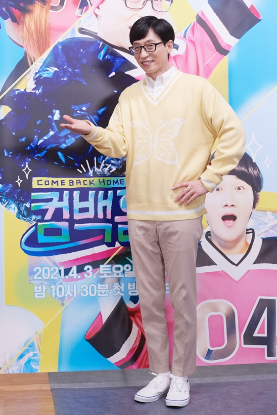 유재석이 KBS 2TV '컴백홈'으로 시청자들에게 위로를 선사한다./사진제공=KB S
