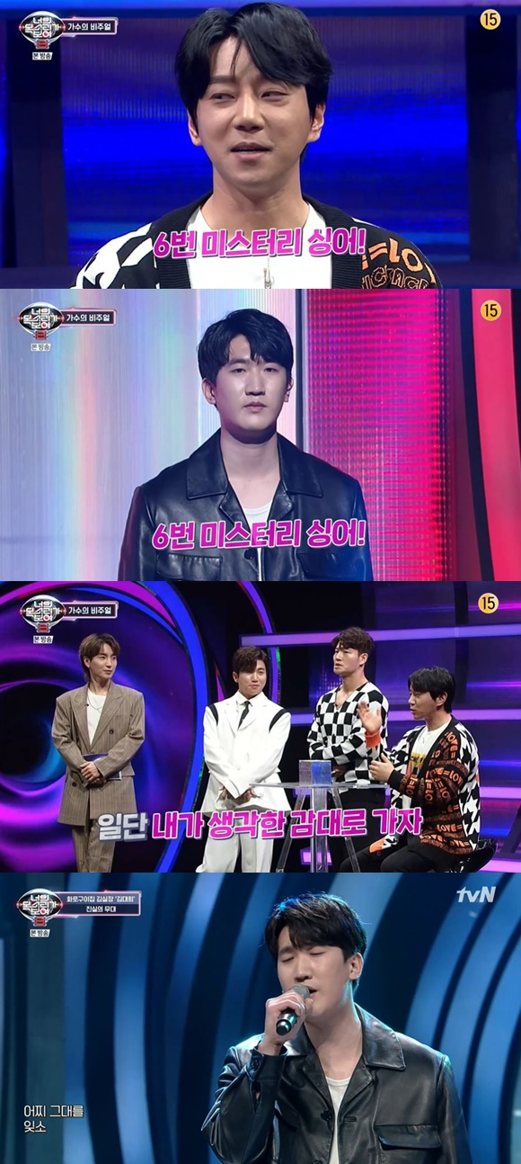 /사진= tvN 예능 '너의 목소리가 보여 8' 방송 화면