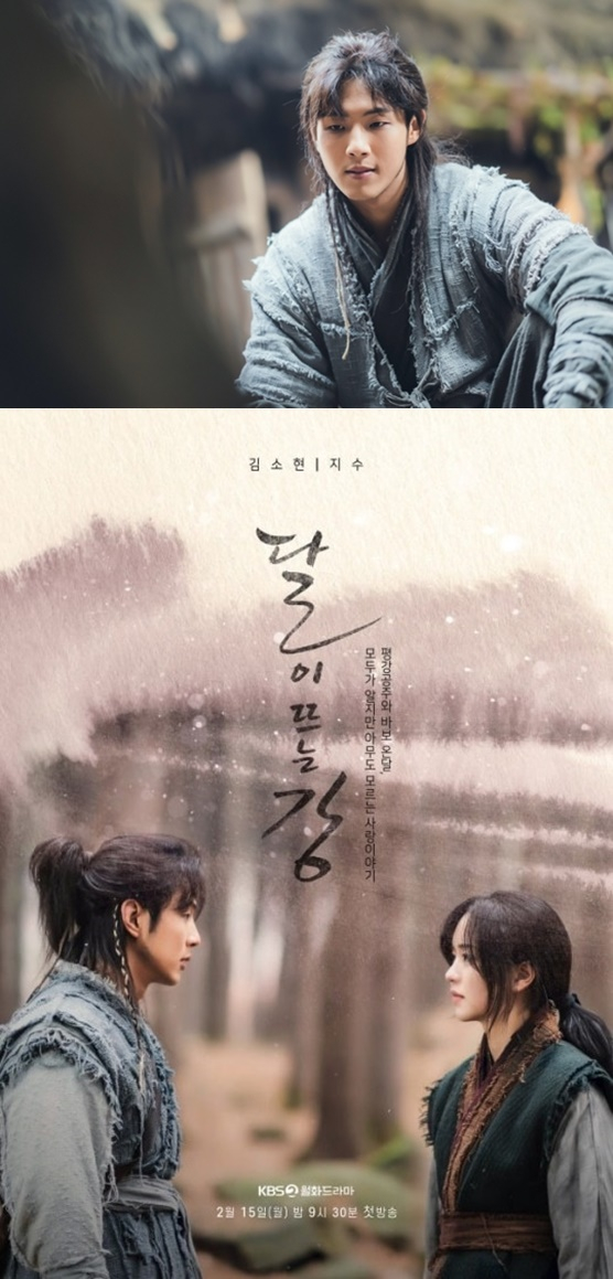 /사진='달이 뜨는 강' 빅토리 콘텐츠