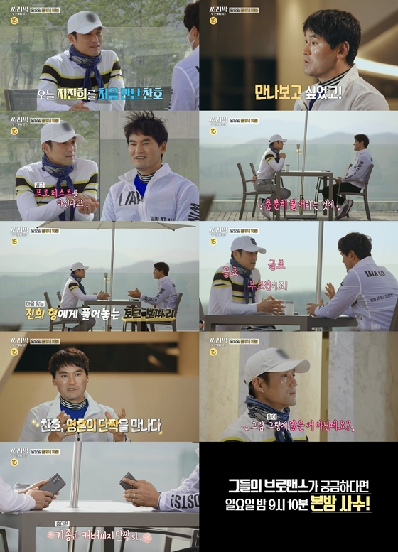 MBC '쓰리박 : 두 번째 심장'에서 박찬호가 지진희를 만난다./사진제공='쓰리박 : 두 번째 심장'