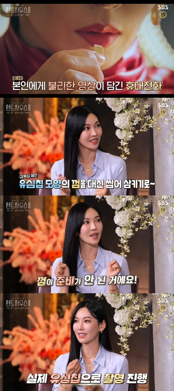 /사진=SBS '펜트하우스2 히든룸 - 끝나지 않은 이야기' 방송화면 캡처