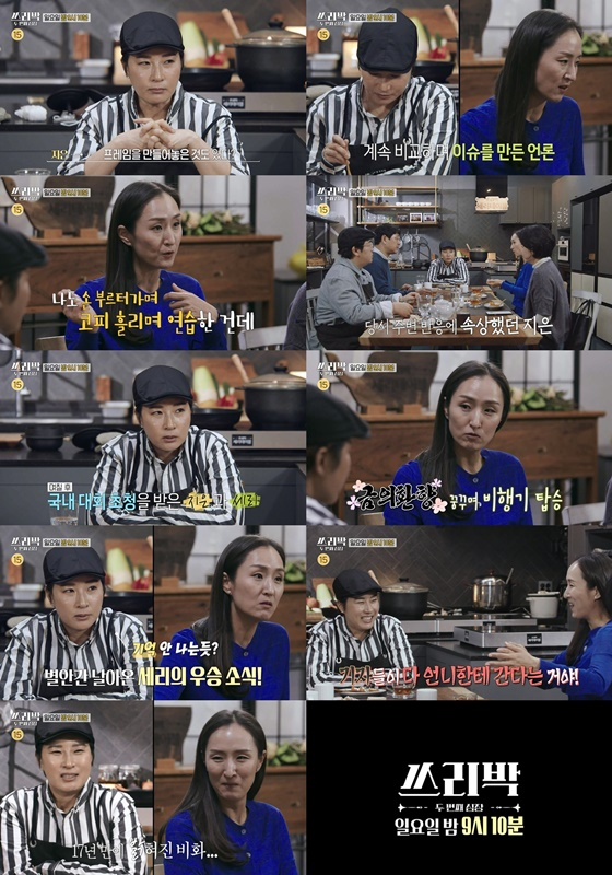 /사진제공=MBC