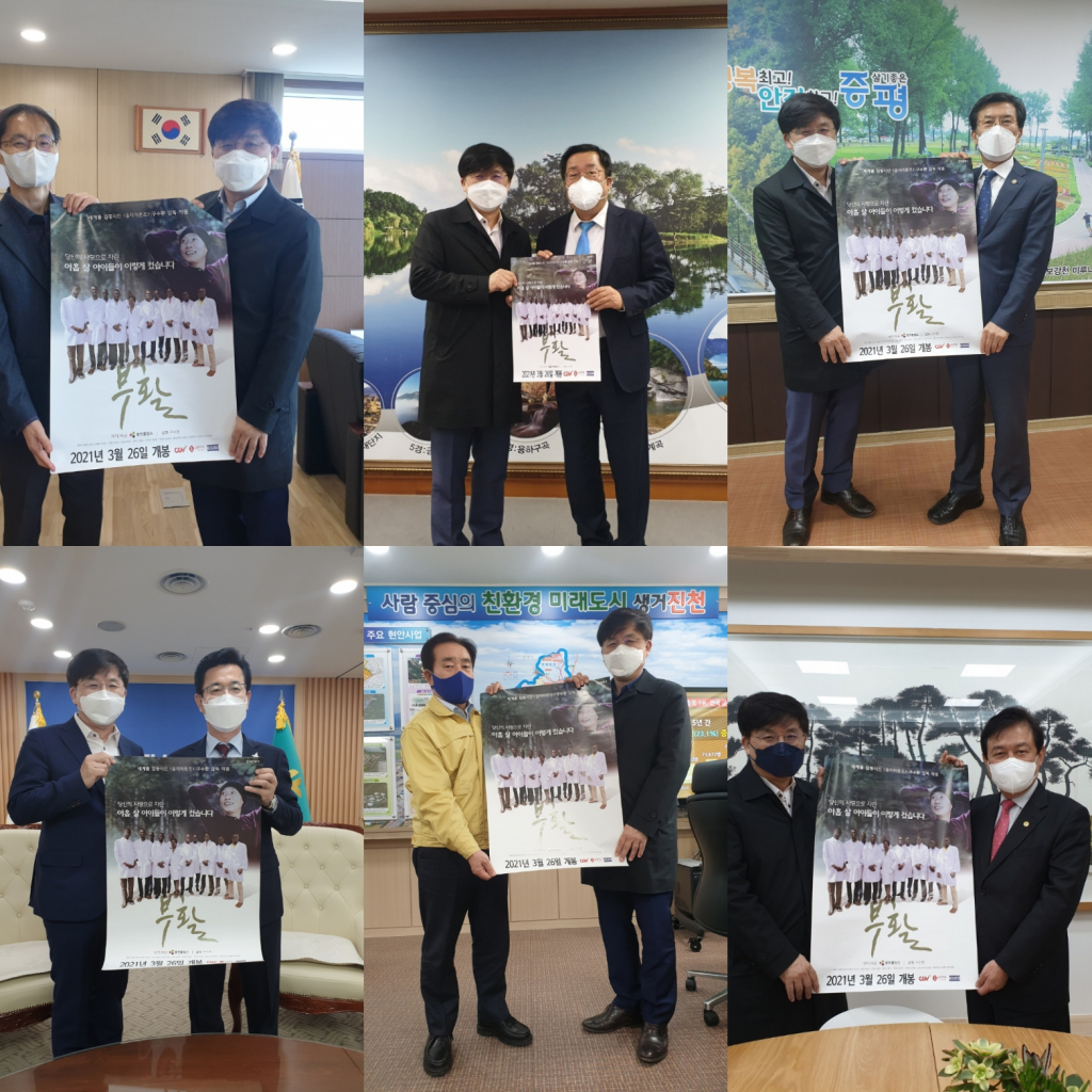 이혁규 청주교대 총장, 이상천 제천시장, 홍성열 증평군수, 허태정 대전시장, 송기섭 진천군수, 김병우 충북교육감(왼쪽 위부터 시계방향) /사진제공=이태석 재단