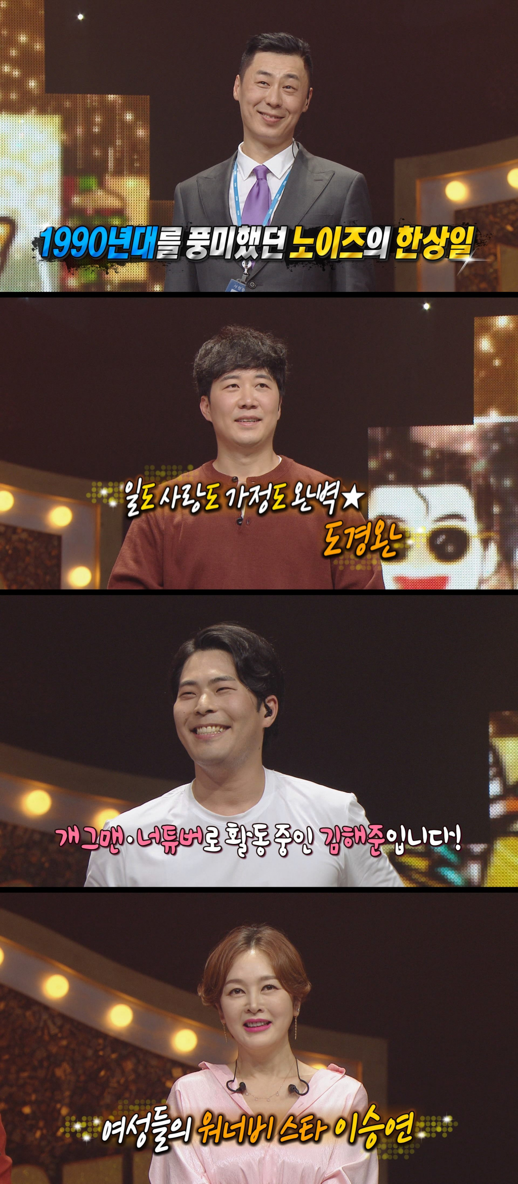 '복면가왕'에서 가수 하현우, 개그맨 김해준 등이 출연해 환상적인 무대를 선보였다. / 사진=MBC '복면가왕' 영상 캡처