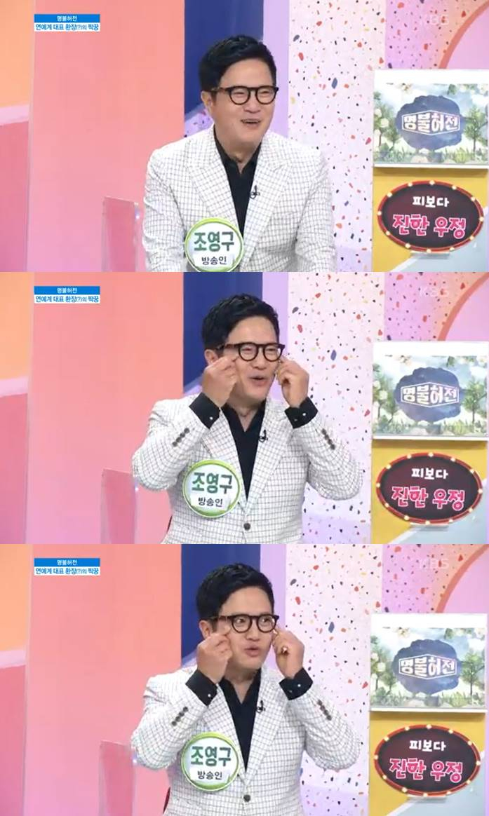 /사진=KBS 1TV '아침마당' 방송화면 캡처