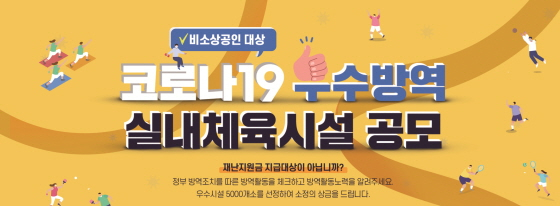 /사진제공=국민체육진흥공단