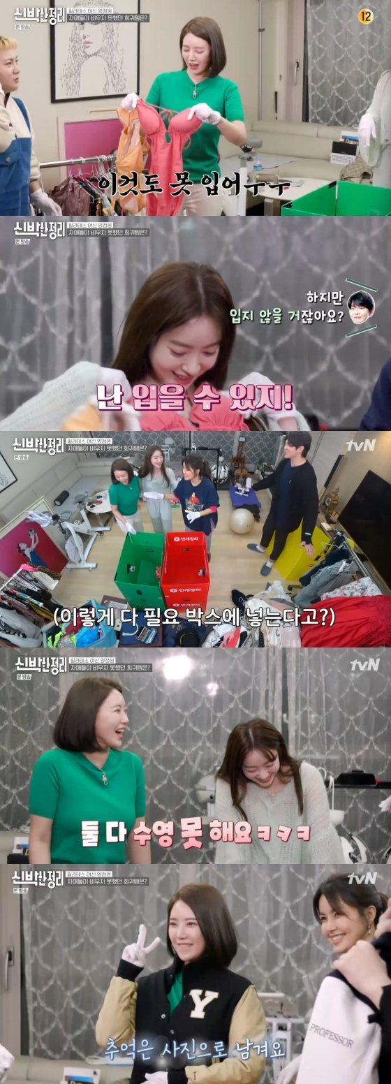 /사진=tvN '신박한 정리' 방송화면 캡처