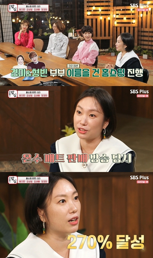 /사진='강호동의 밥심' 방송 화면
