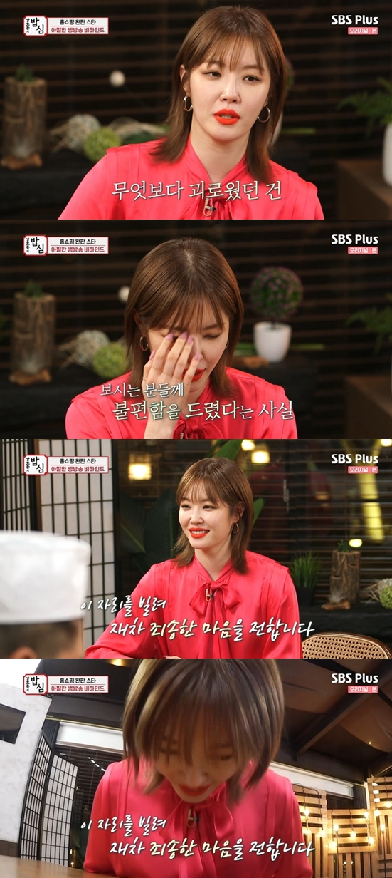 /사진='강호동의 밥심' 방송 화면