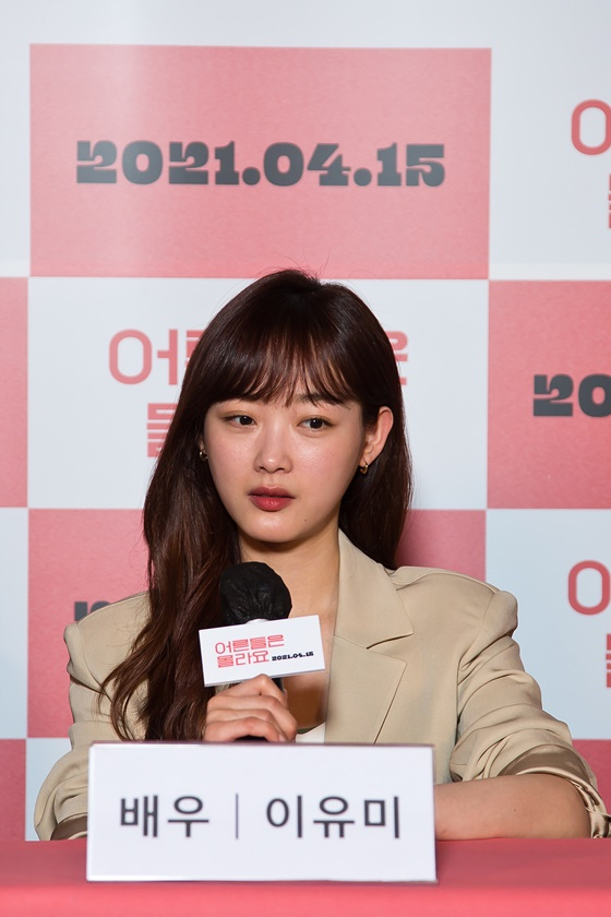 이유미 /사진제공=리틀빅픽처스