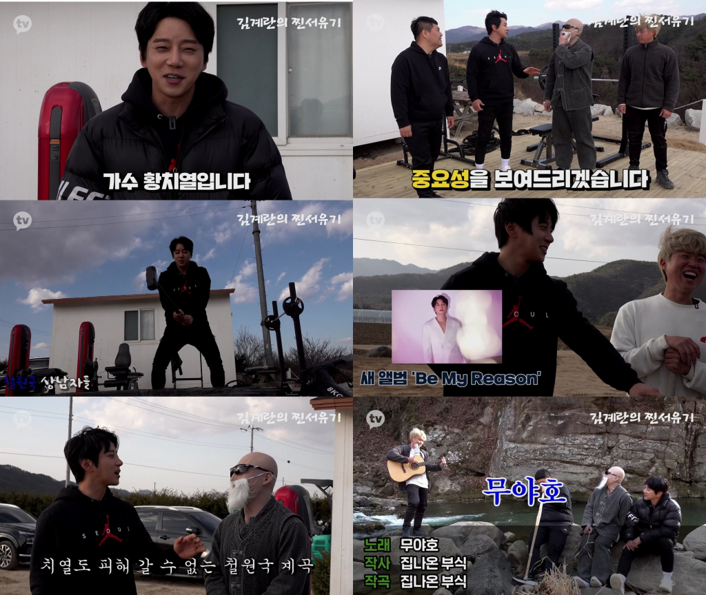 크리에이터 김계란과 가수 황치열이 만났다. / 사진=카카오TV '김계란의 찐서유기' 캡처