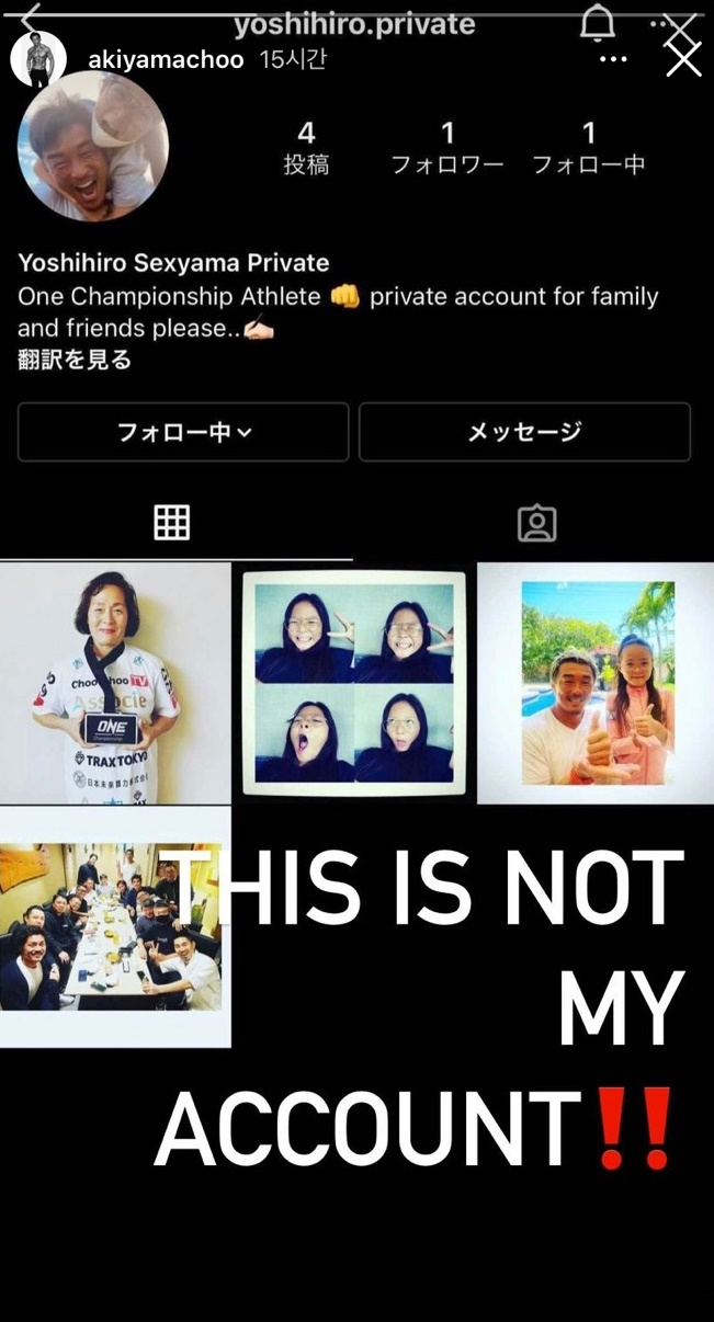 이종격투기 선수 추성훈이 SNS 사칭 피해 사실을 알렸다. / 사진=추성훈 인스타그램 캡처