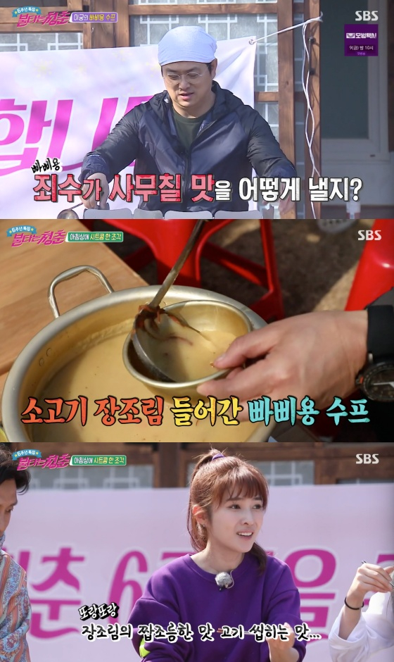 /사진=SBS '불타는 청춘' 방송화면 캡처