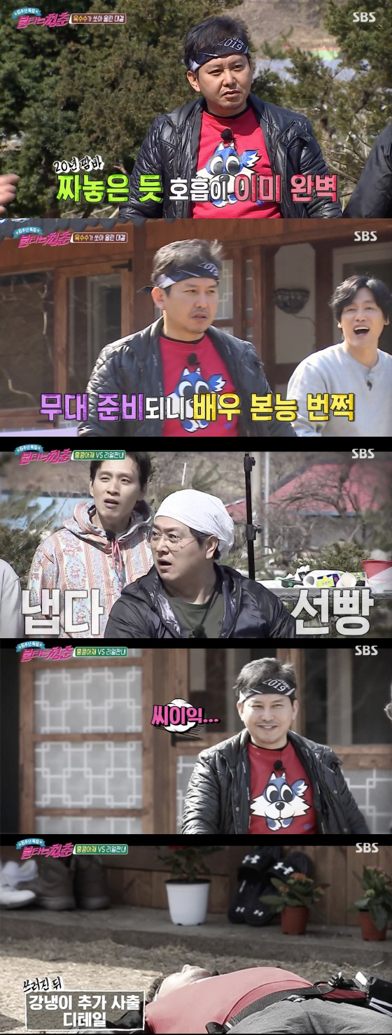 /사진=SBS '불타는 청춘' 방송화면 캡처