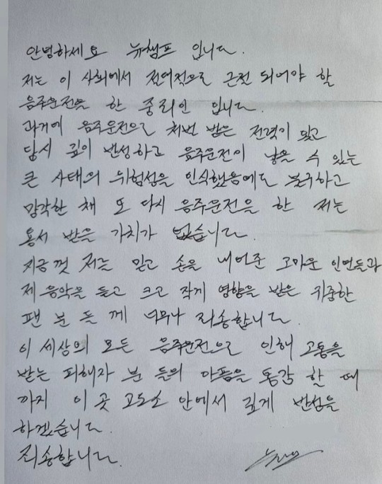/사진=뉴챔프 SNS