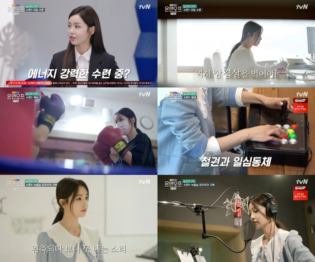 배우 남규리가 '온앤오프'에서 무릎과 대결을 펼쳤다. / 사진=tvN '온앤오프' 방송 캡처