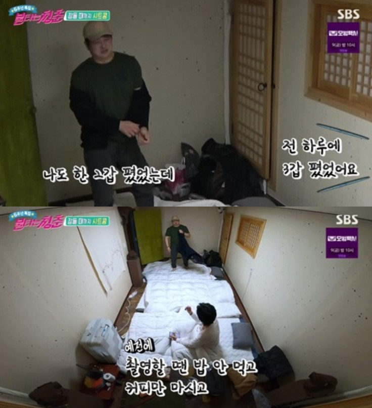 배우 최성국이 과거 담배를 하루 3갑 씩 피웠다고 고백했다. /사진=SBS '불타는 청춘' 방송 캡처