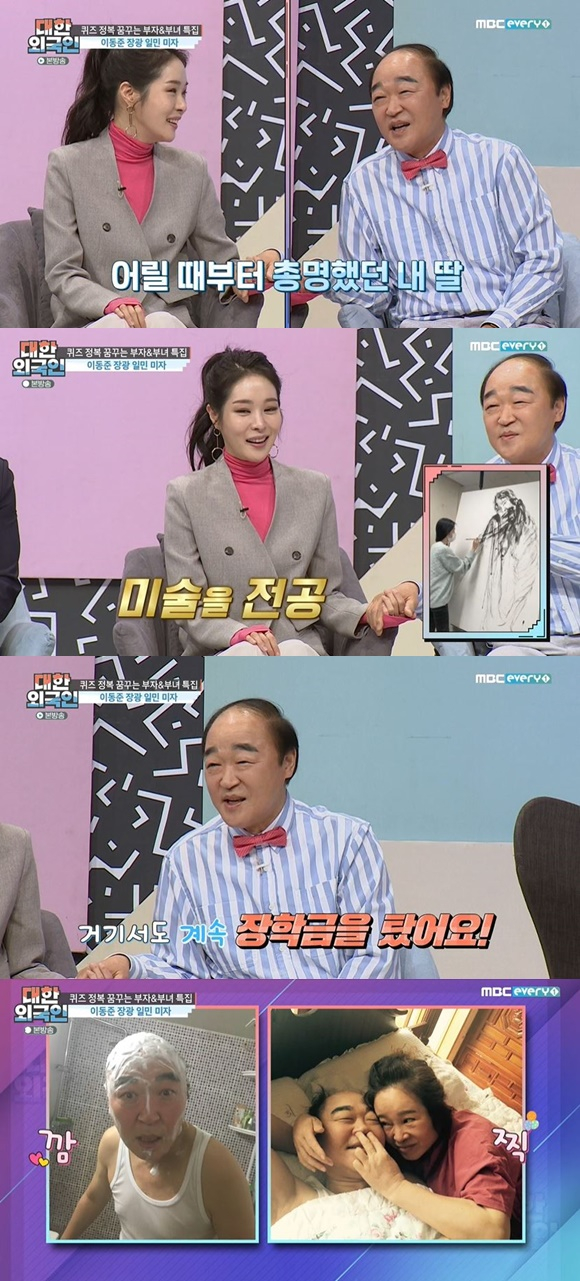 /사진= MBC에브리원 '대한외국인' 방송 화면