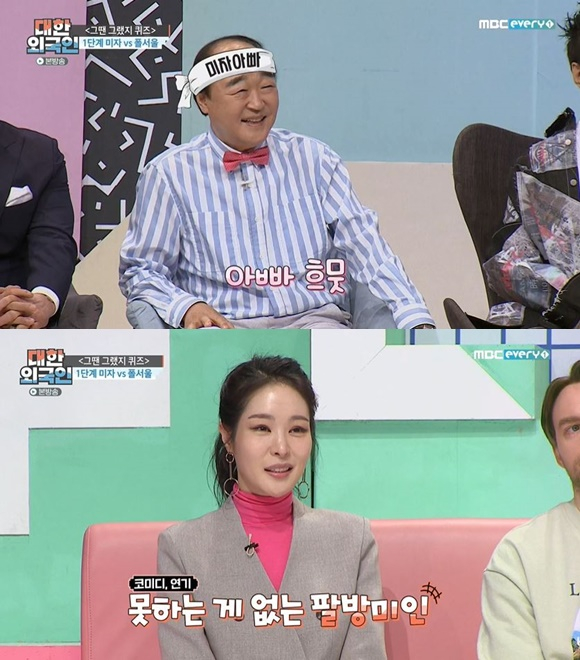 /사진= MBC에브리원 '대한 외국인' 방송 화면