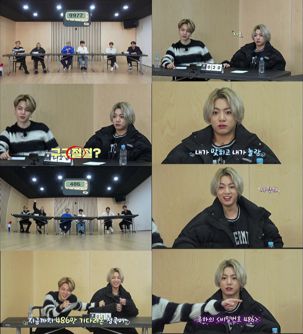 방탄소년단 정국(BTS JUNGKOOK) /사진='달려라 방탄'(Run BTS)
