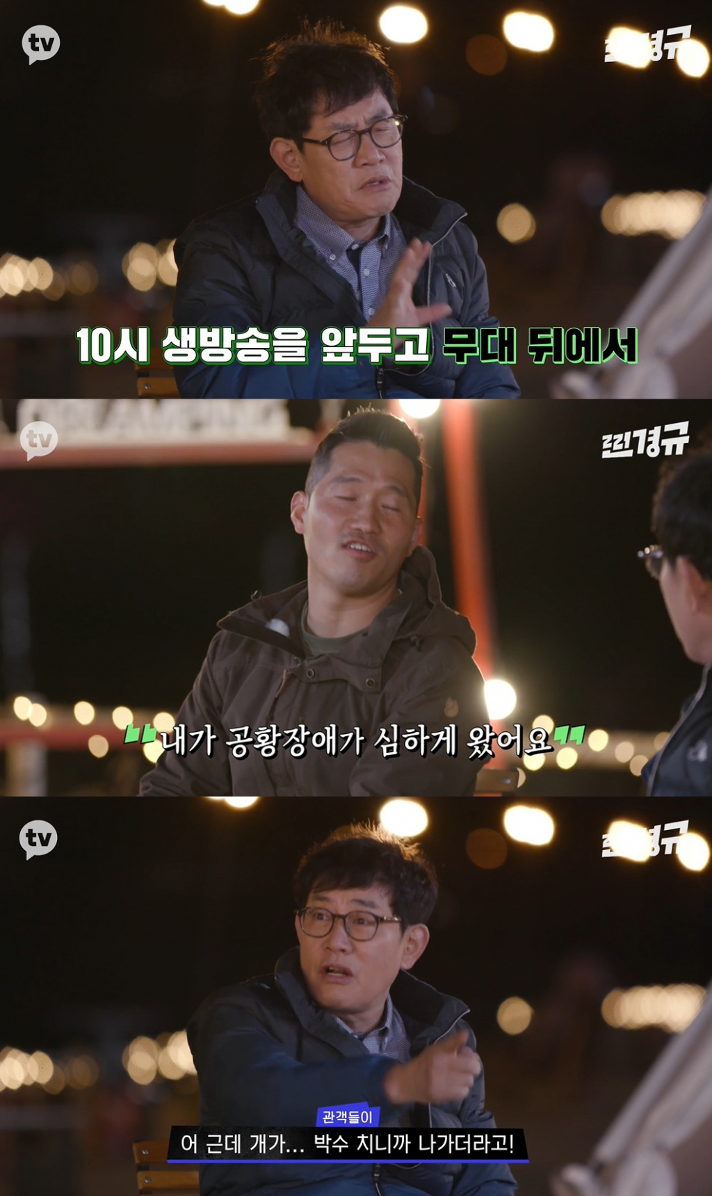 방송인 이경규가 tvN 'SNL 코리아' 방송 당시 에피소드를 공개했다. /사진=카카오TV '찐경규' 방송 캡처