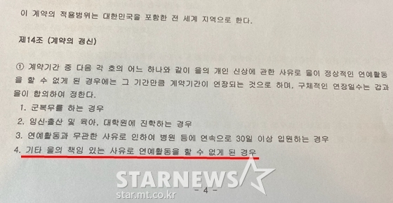 /사진=스타뉴스