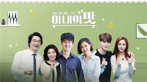 '아내의 맛'이 13일 시즌 종료된다. / 사진제공=TV CHOSUN '아내의 맛'