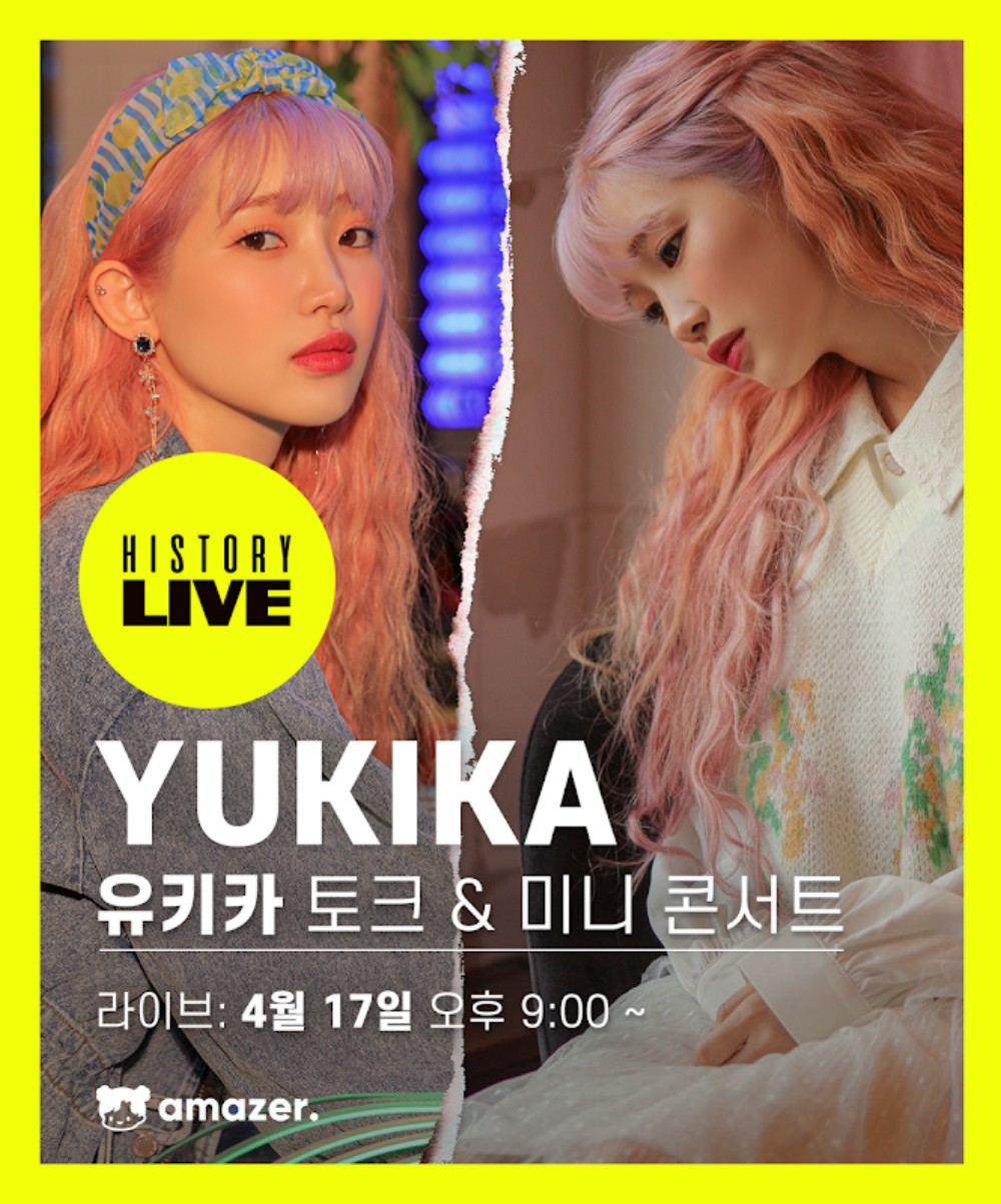 /사진 = 어메이저, 우분트엔터테인먼트