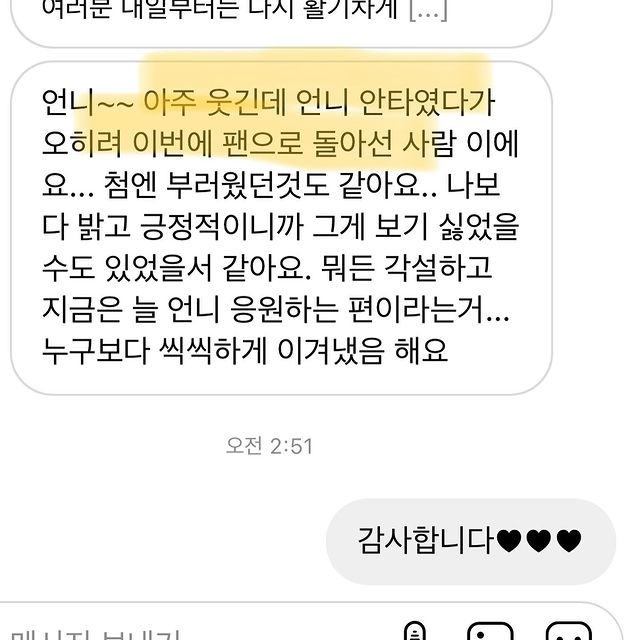 /사진=함소원 인스타그램