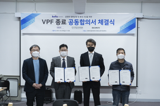 한국영화계 숙원이었던 디지털영사기사용료 부과 종료가 합의됐다.
