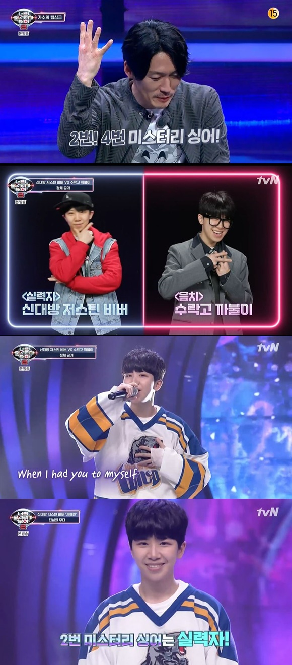 /사진= Mnet '너의 목소리가 보여 8' 방송 화면